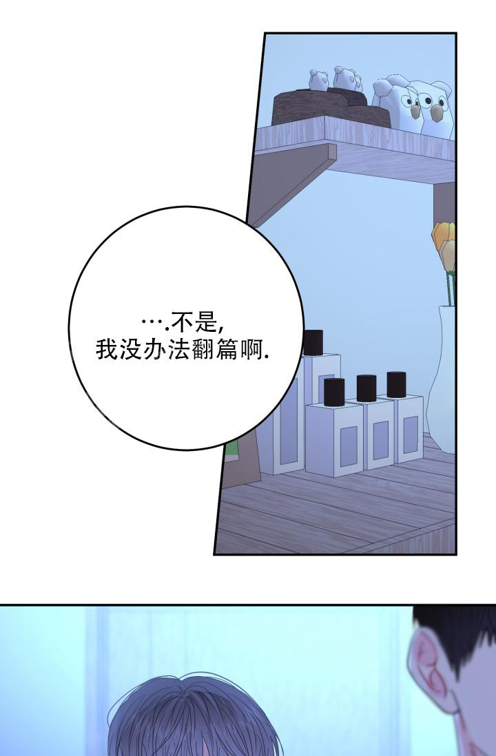 《再爱我一次》漫画最新章节第34话免费下拉式在线观看章节第【15】张图片