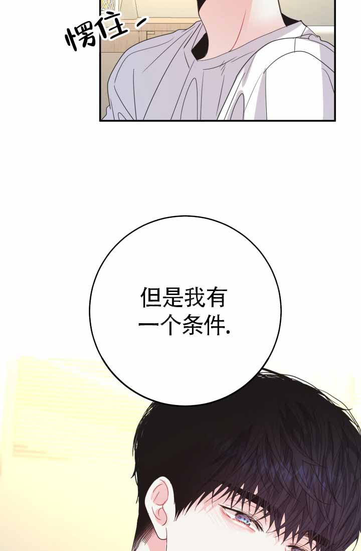 《再爱我一次》漫画最新章节第39话免费下拉式在线观看章节第【67】张图片