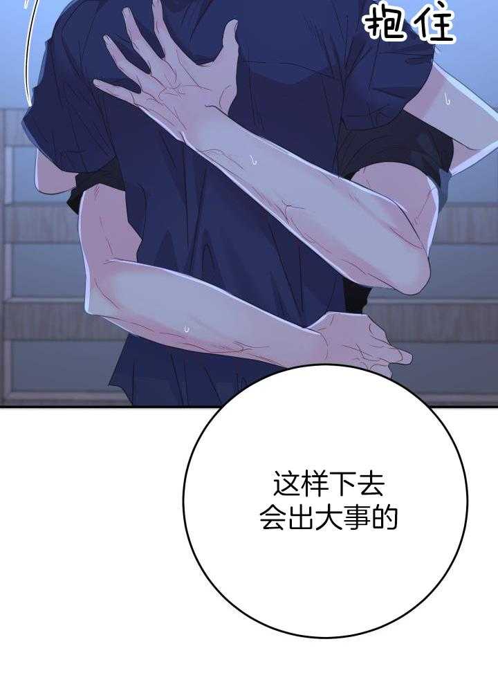 《再爱我一次》漫画最新章节第33话免费下拉式在线观看章节第【16】张图片