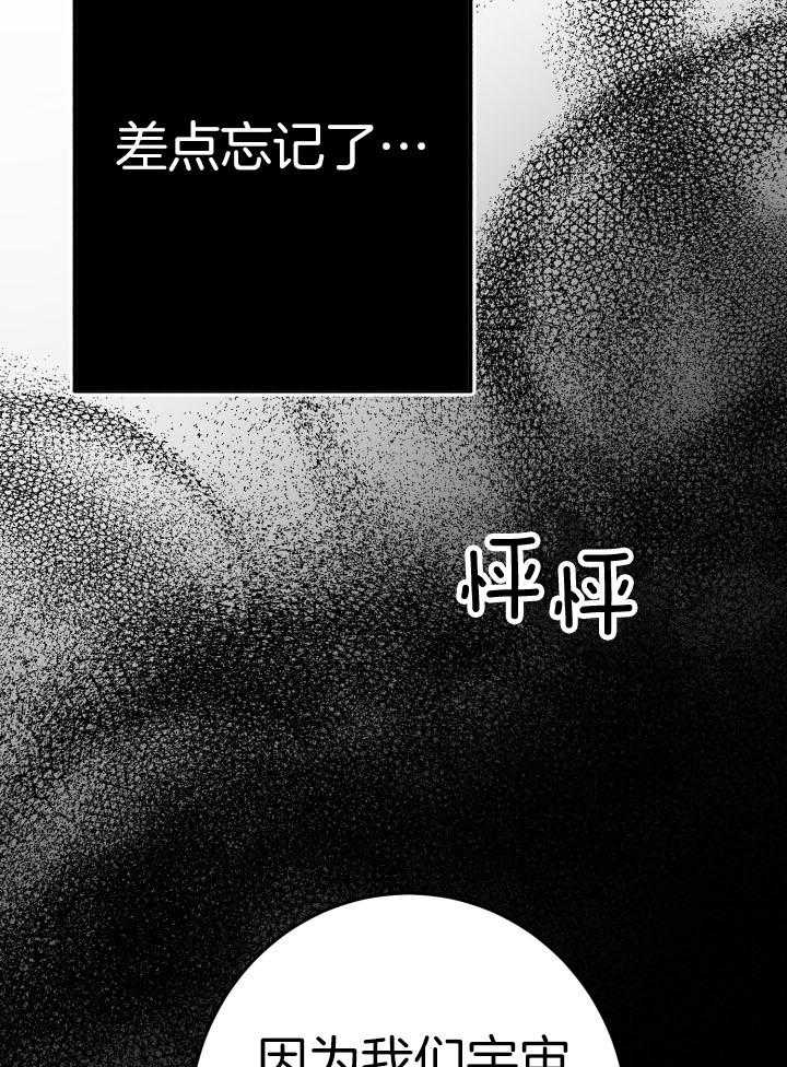 《再爱我一次》漫画最新章节第19话免费下拉式在线观看章节第【31】张图片