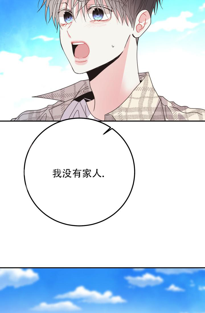 《再爱我一次》漫画最新章节第36话免费下拉式在线观看章节第【26】张图片