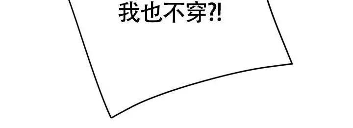 《再爱我一次》漫画最新章节第43话免费下拉式在线观看章节第【101】张图片