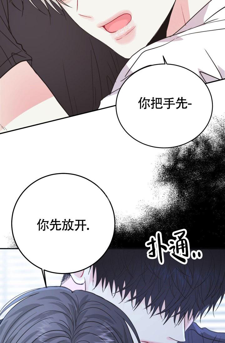 《再爱我一次》漫画最新章节第13话免费下拉式在线观看章节第【9】张图片