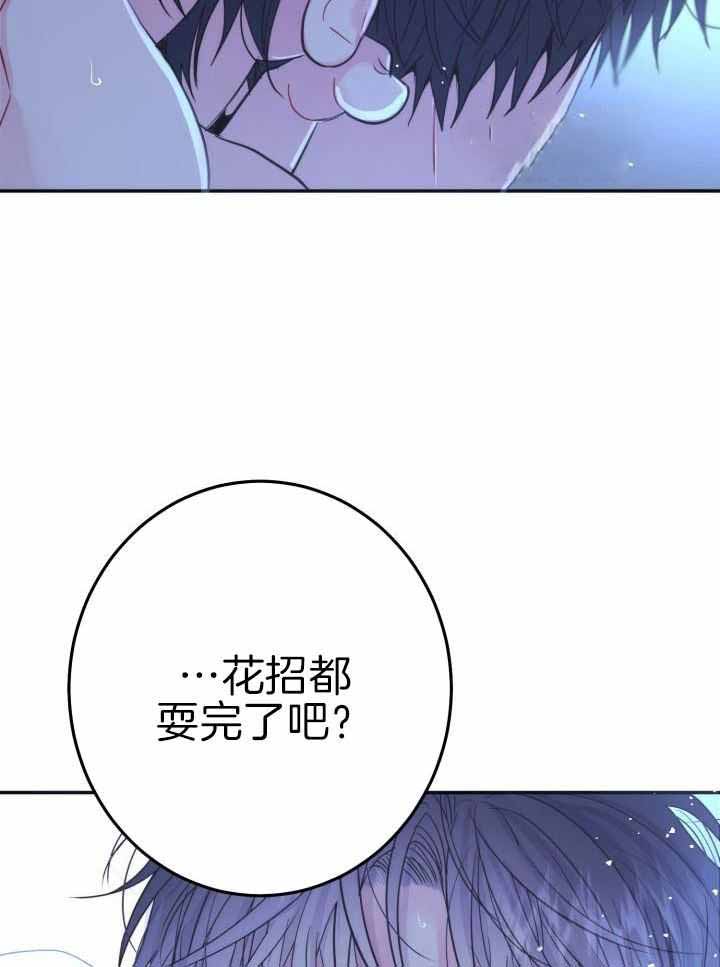 《再爱我一次》漫画最新章节第33话免费下拉式在线观看章节第【38】张图片