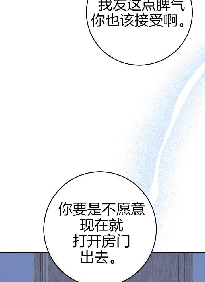 《再爱我一次》漫画最新章节第30话免费下拉式在线观看章节第【10】张图片