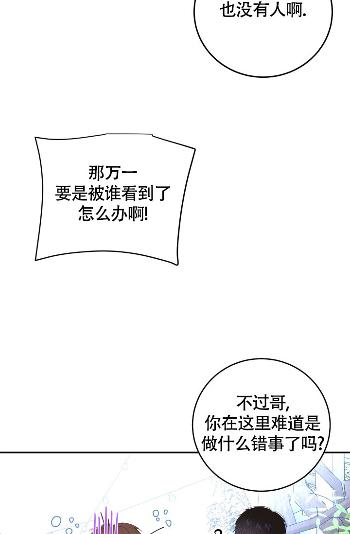 《再爱我一次》漫画最新章节第3话免费下拉式在线观看章节第【10】张图片