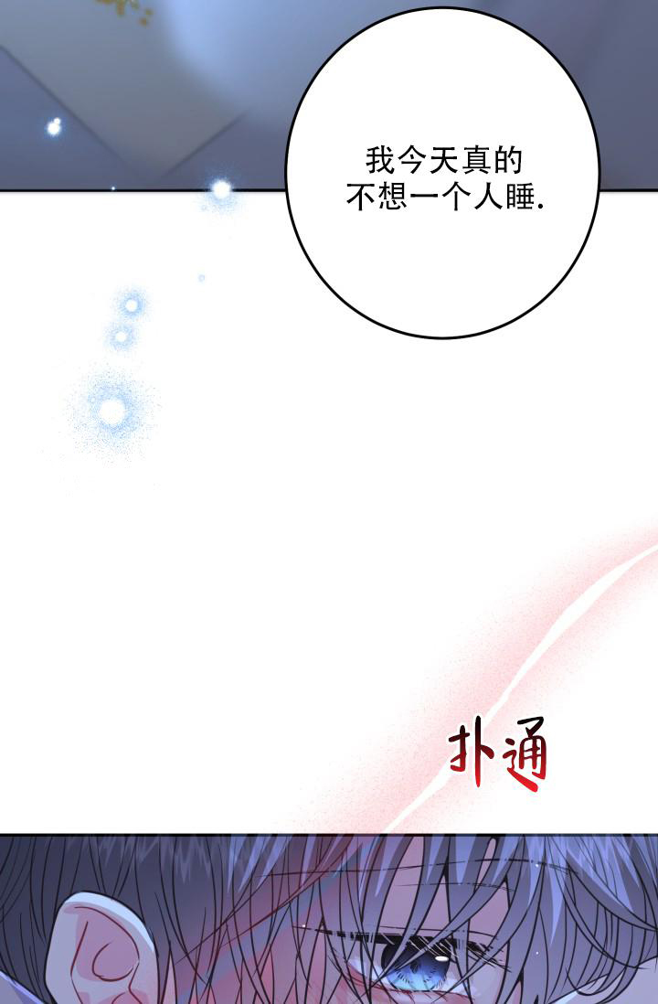 《再爱我一次》漫画最新章节第34话免费下拉式在线观看章节第【9】张图片