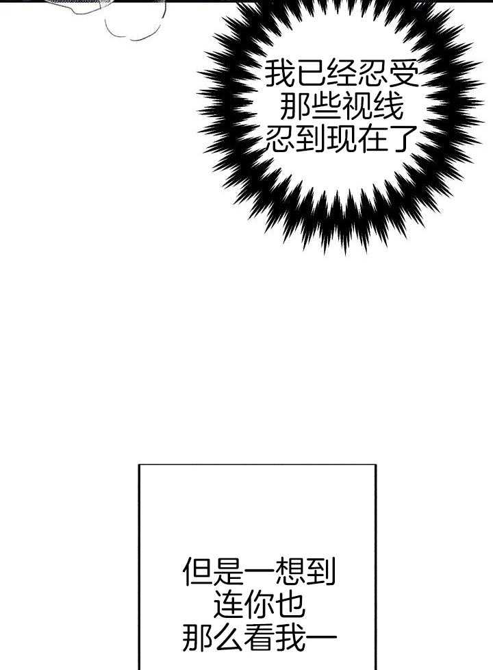 《再爱我一次》漫画最新章节第21话免费下拉式在线观看章节第【23】张图片