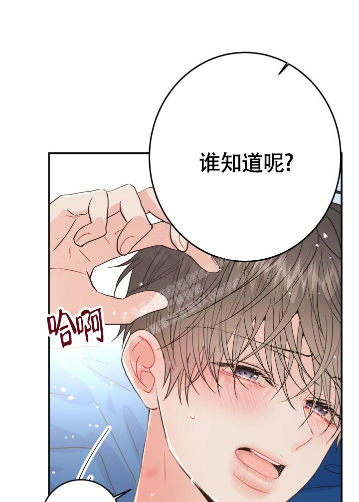 《再爱我一次》漫画最新章节第14话免费下拉式在线观看章节第【1】张图片