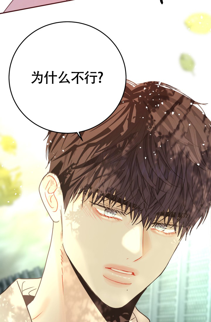 《再爱我一次》漫画最新章节第40话免费下拉式在线观看章节第【23】张图片