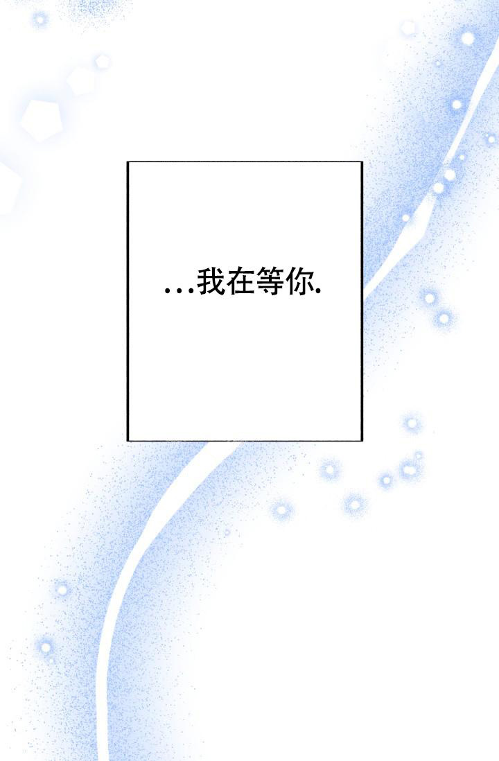 《再爱我一次》漫画最新章节第16话免费下拉式在线观看章节第【31】张图片