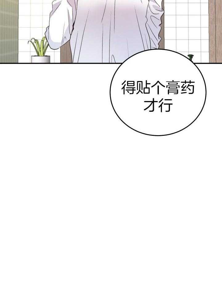 《再爱我一次》漫画最新章节第17话免费下拉式在线观看章节第【6】张图片