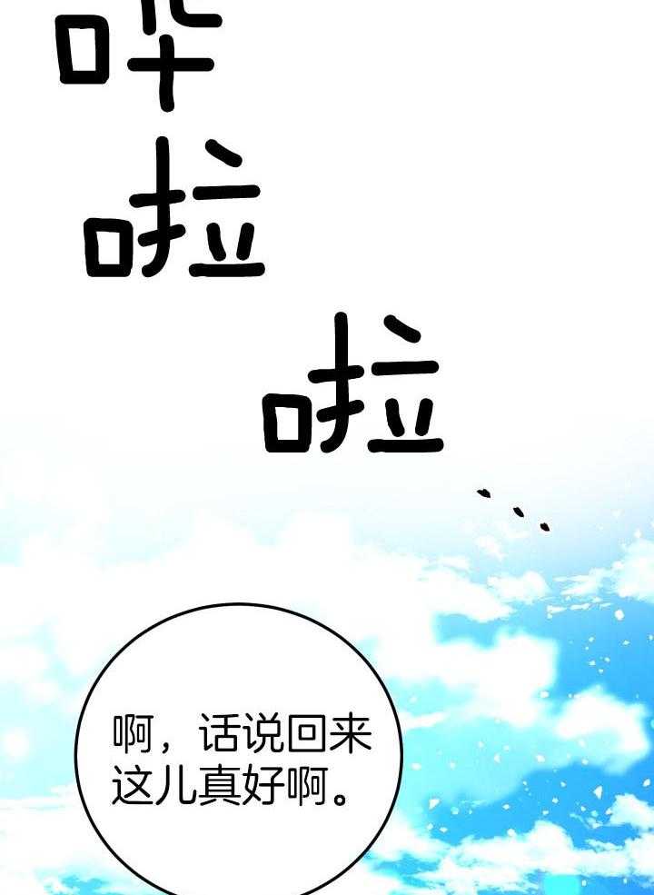 《再爱我一次》漫画最新章节第17话免费下拉式在线观看章节第【37】张图片