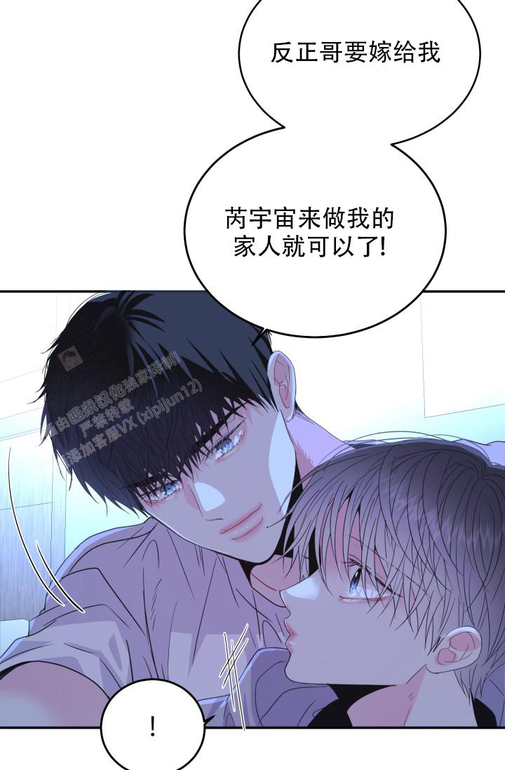 《再爱我一次》漫画最新章节第34话免费下拉式在线观看章节第【43】张图片