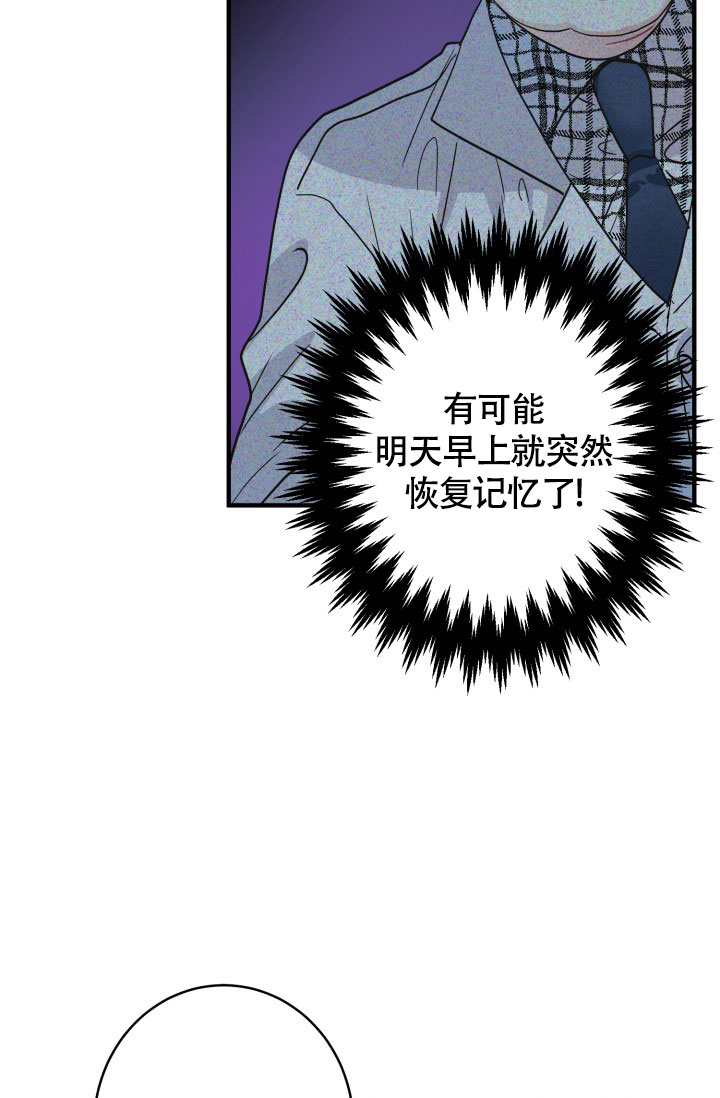 《再爱我一次》漫画最新章节第1话免费下拉式在线观看章节第【44】张图片