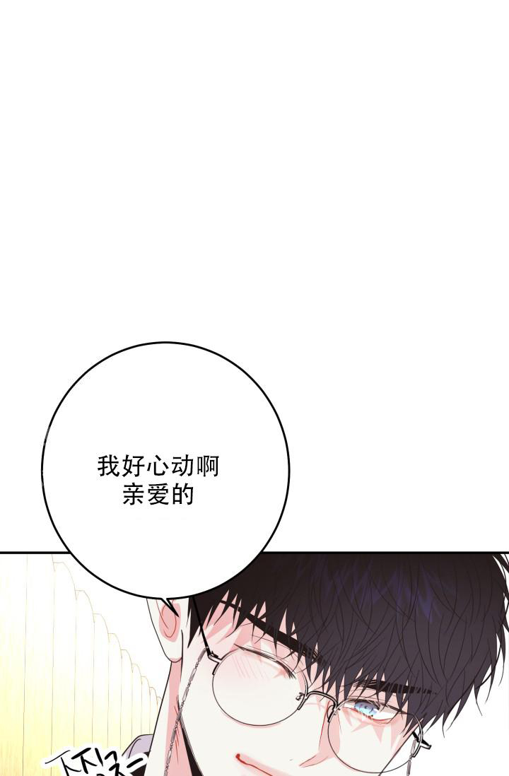 《再爱我一次》漫画最新章节第35话免费下拉式在线观看章节第【23】张图片