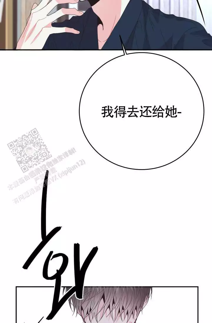 《再爱我一次》漫画最新章节第43话免费下拉式在线观看章节第【87】张图片