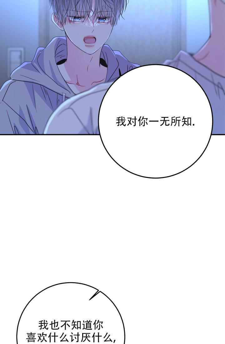 《再爱我一次》漫画最新章节第34话免费下拉式在线观看章节第【16】张图片