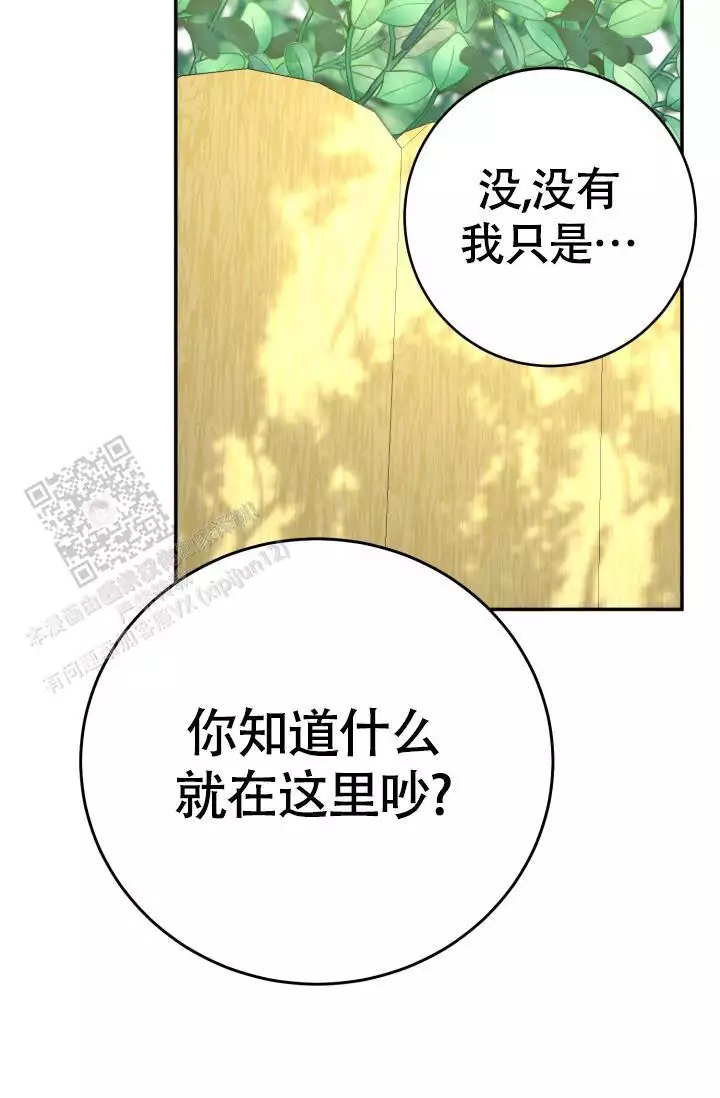 《再爱我一次》漫画最新章节第42话免费下拉式在线观看章节第【23】张图片