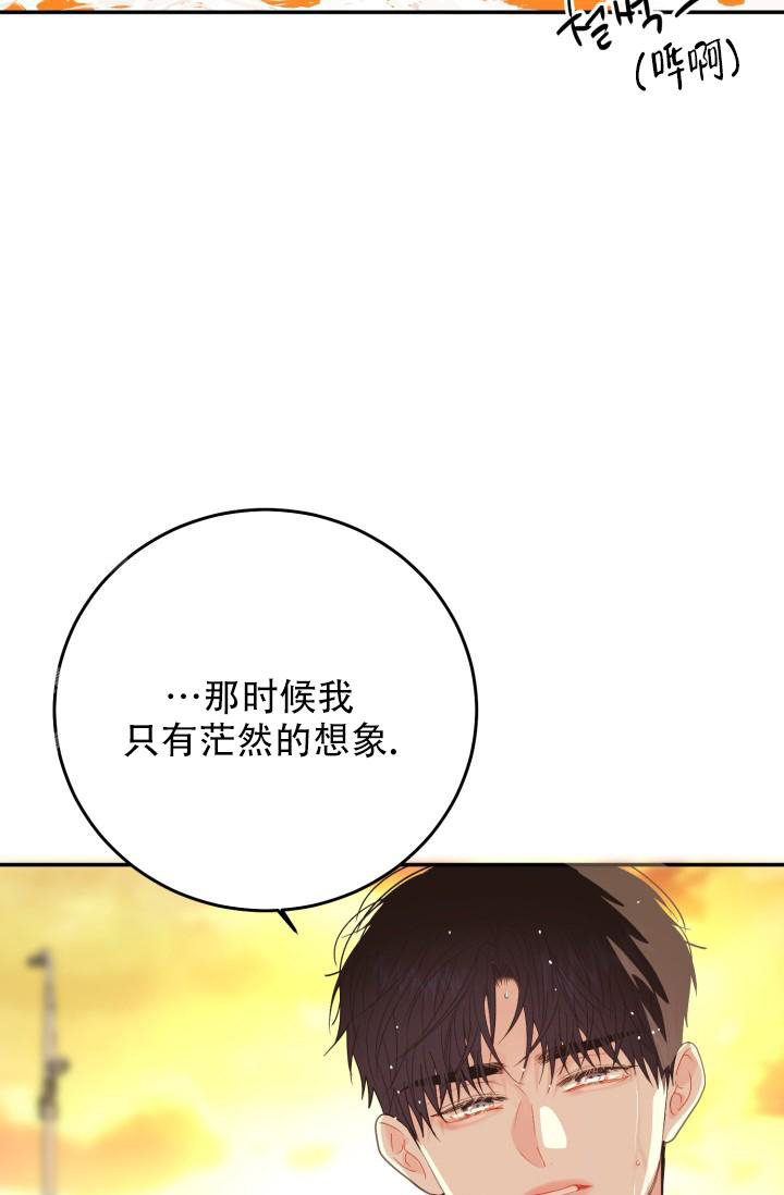 《再爱我一次》漫画最新章节第36话免费下拉式在线观看章节第【64】张图片