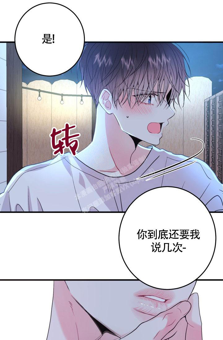 《再爱我一次》漫画最新章节第4话免费下拉式在线观看章节第【28】张图片