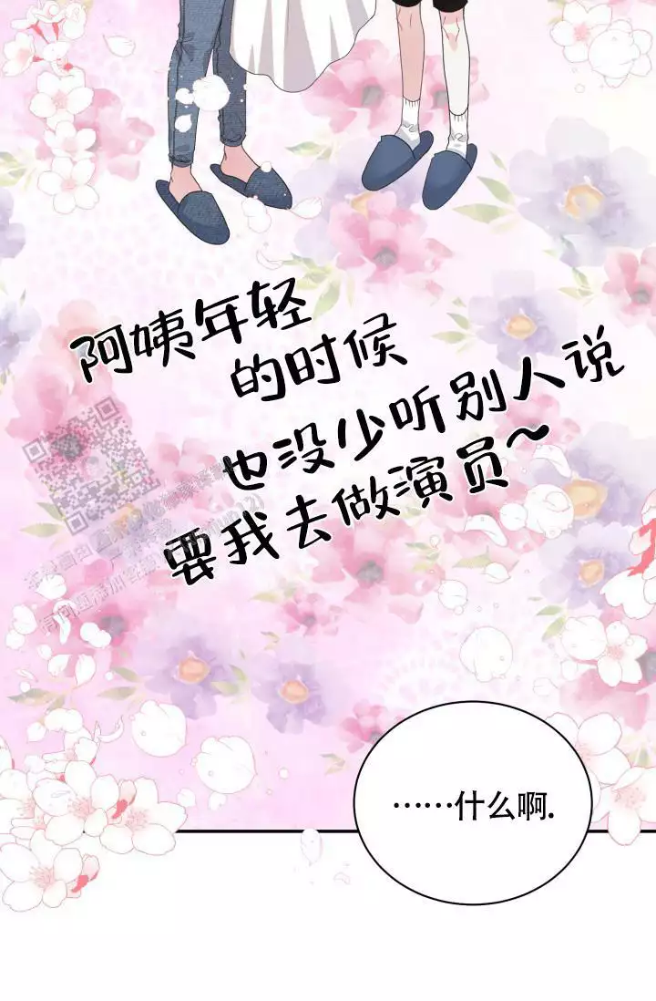 《再爱我一次》漫画最新章节第43话免费下拉式在线观看章节第【83】张图片