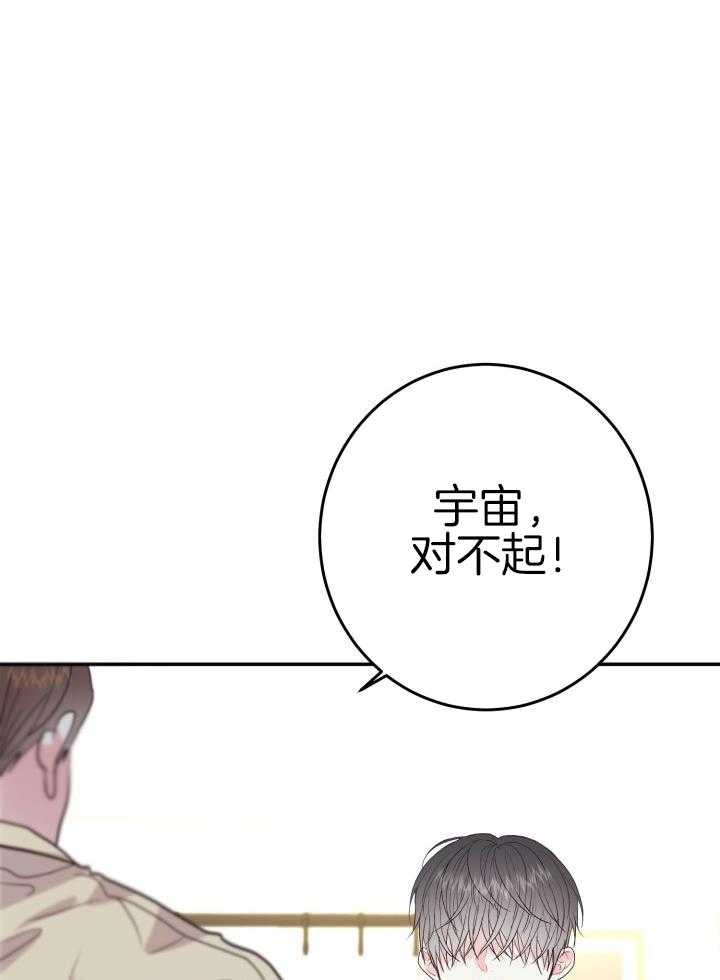 《再爱我一次》漫画最新章节第20话免费下拉式在线观看章节第【33】张图片