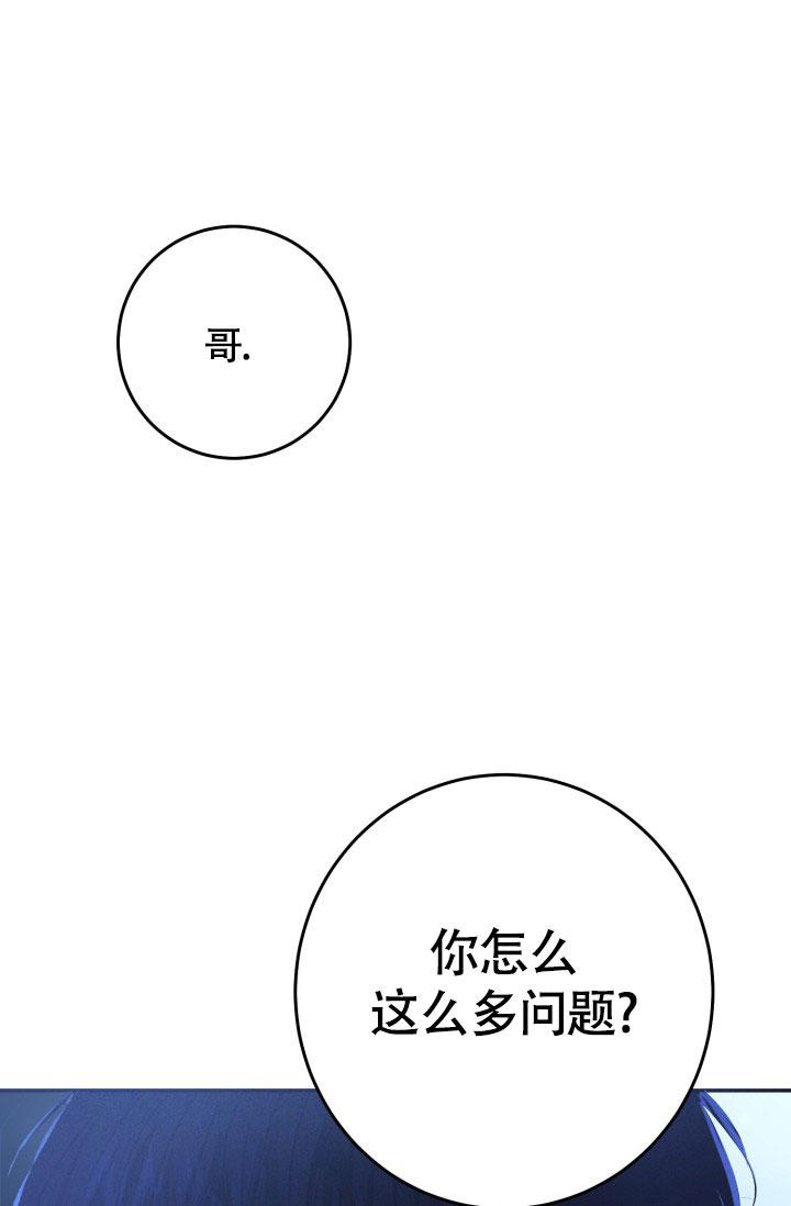 《再爱我一次》漫画最新章节第6话免费下拉式在线观看章节第【26】张图片