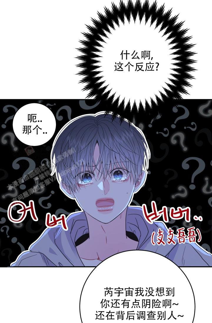 《再爱我一次》漫画最新章节第34话免费下拉式在线观看章节第【21】张图片