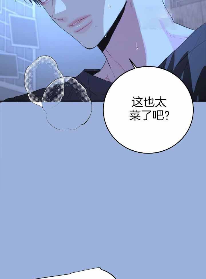 《再爱我一次》漫画最新章节第31话免费下拉式在线观看章节第【13】张图片