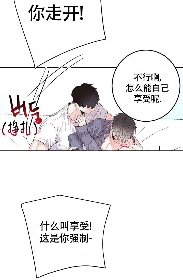 《再爱我一次》漫画最新章节第8话免费下拉式在线观看章节第【32】张图片