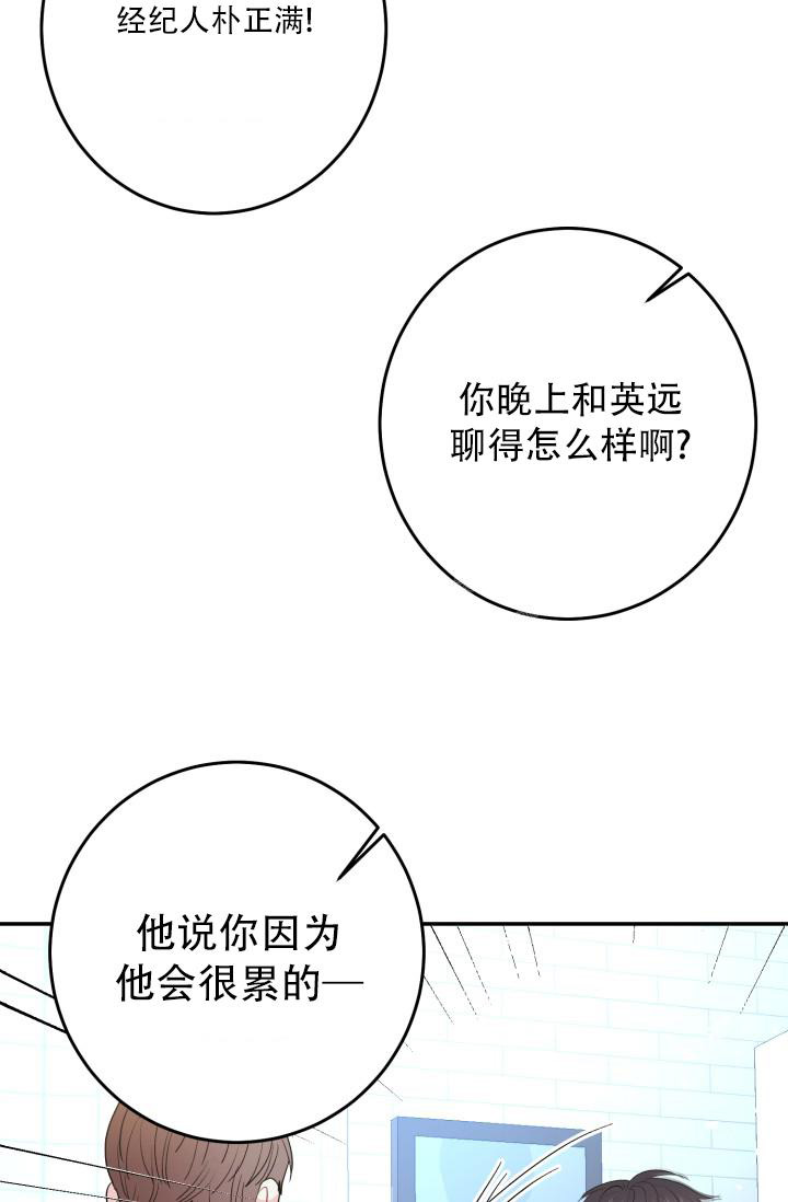 《再爱我一次》漫画最新章节第9话免费下拉式在线观看章节第【50】张图片