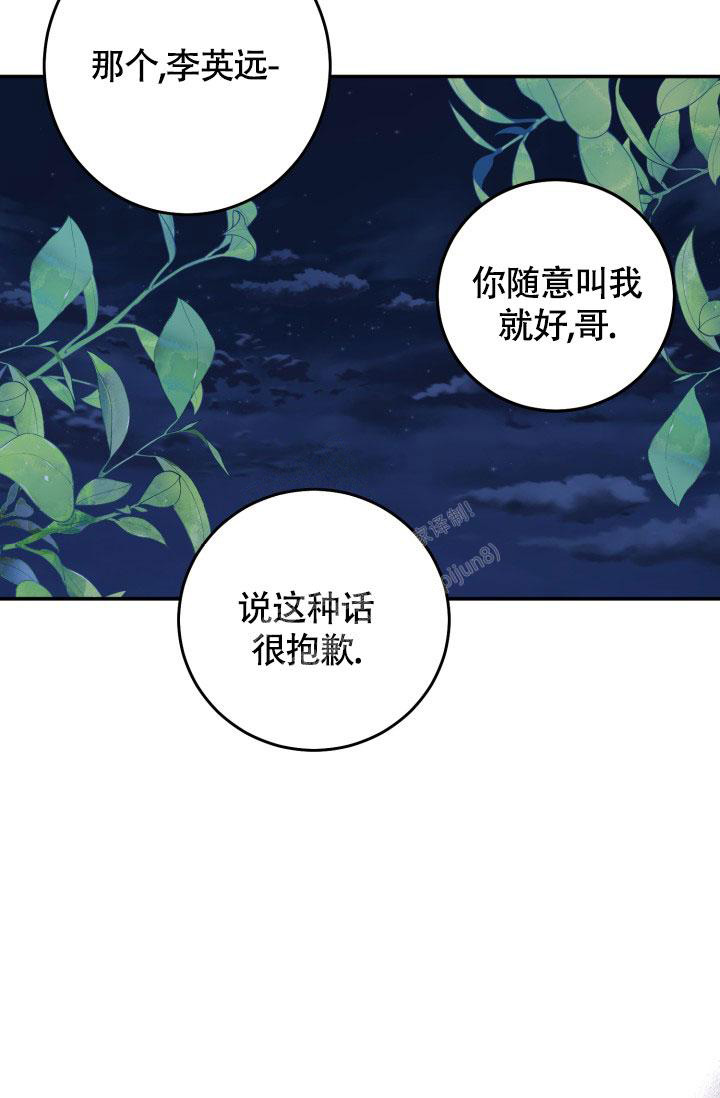 《再爱我一次》漫画最新章节第4话免费下拉式在线观看章节第【19】张图片