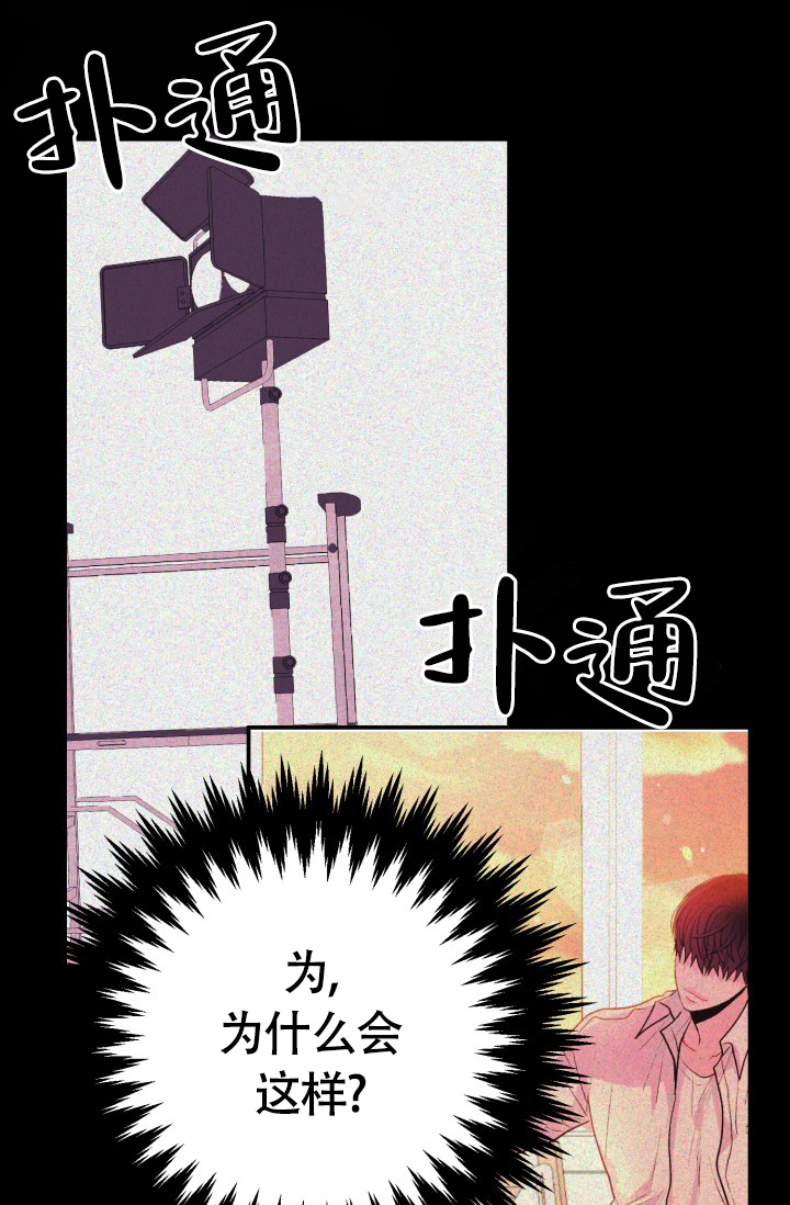 《再爱我一次》漫画最新章节第40话免费下拉式在线观看章节第【33】张图片