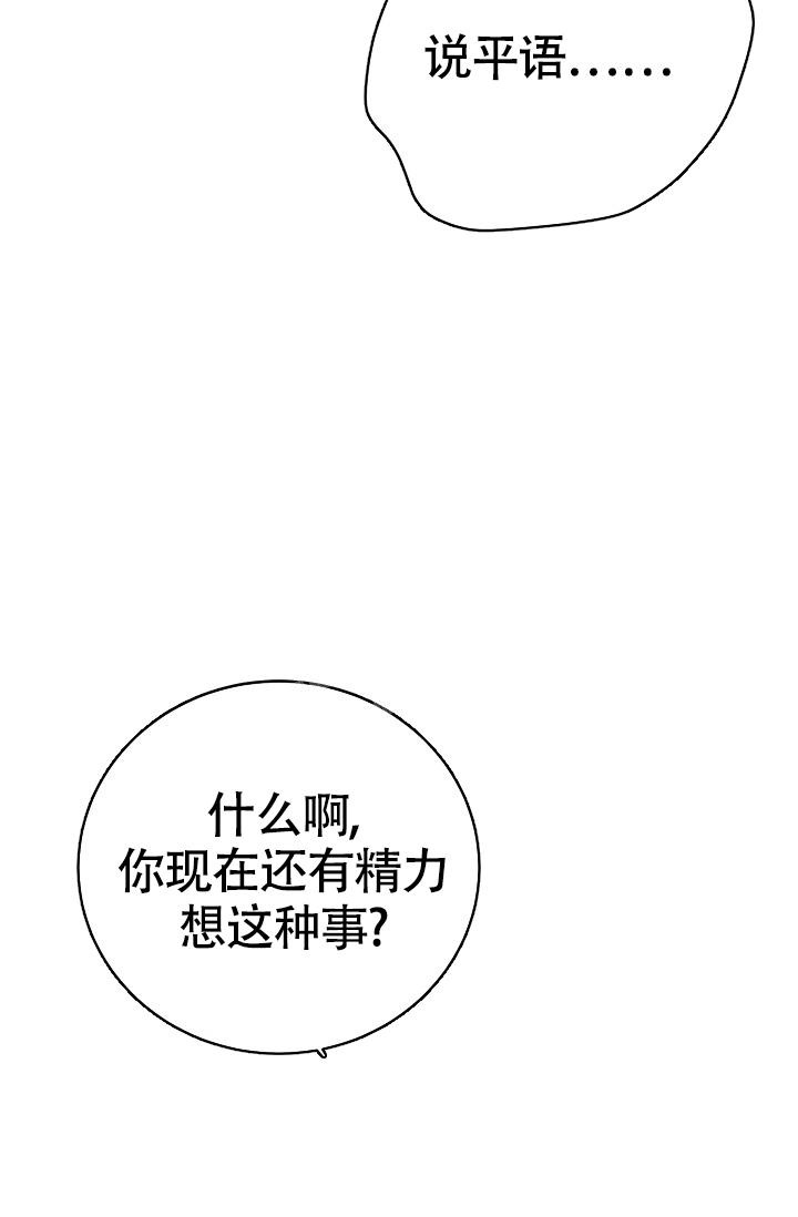 《再爱我一次》漫画最新章节第15话免费下拉式在线观看章节第【36】张图片