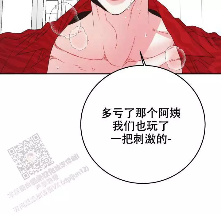 《再爱我一次》漫画最新章节第44话免费下拉式在线观看章节第【75】张图片