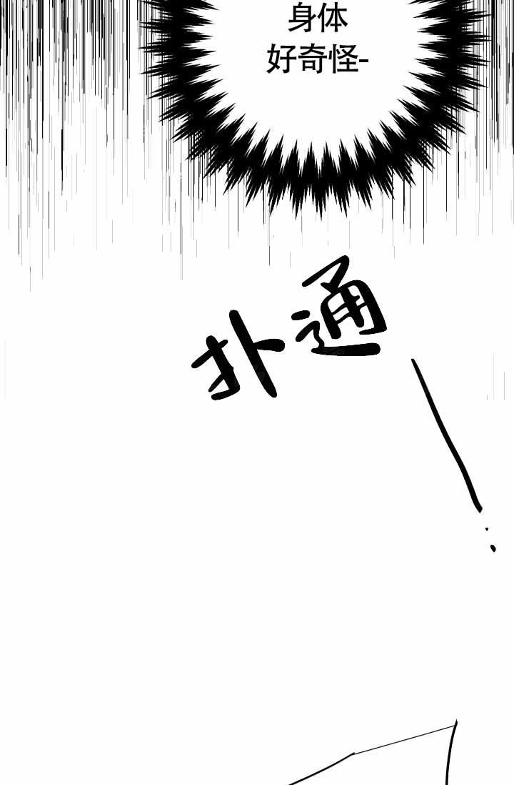 《再爱我一次》漫画最新章节第40话免费下拉式在线观看章节第【37】张图片