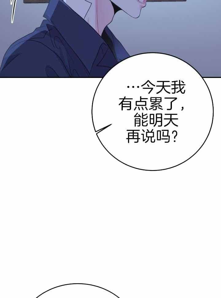 《再爱我一次》漫画最新章节第28话免费下拉式在线观看章节第【9】张图片