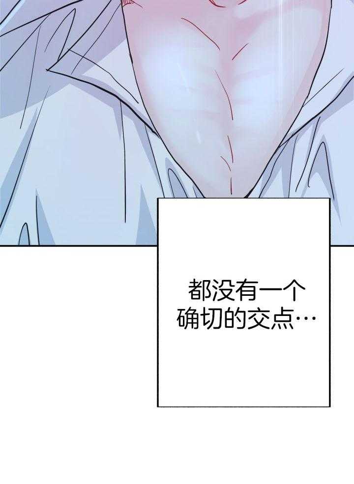 《再爱我一次》漫画最新章节第17话免费下拉式在线观看章节第【18】张图片