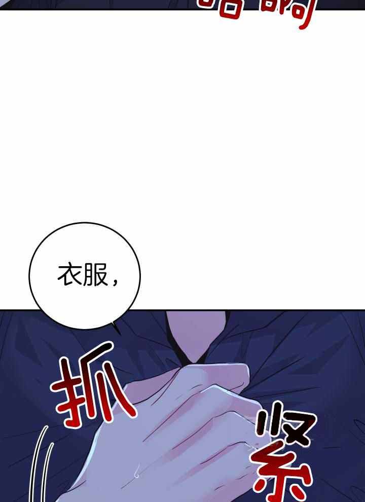 《再爱我一次》漫画最新章节第30话免费下拉式在线观看章节第【29】张图片