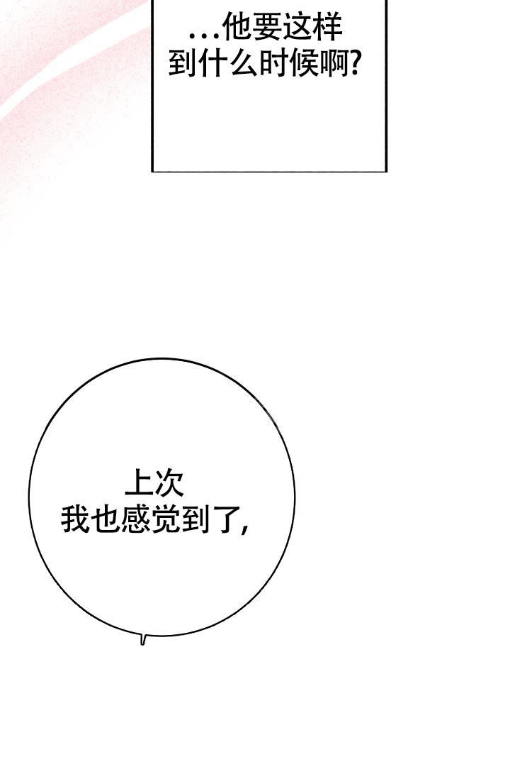 《再爱我一次》漫画最新章节第14话免费下拉式在线观看章节第【9】张图片