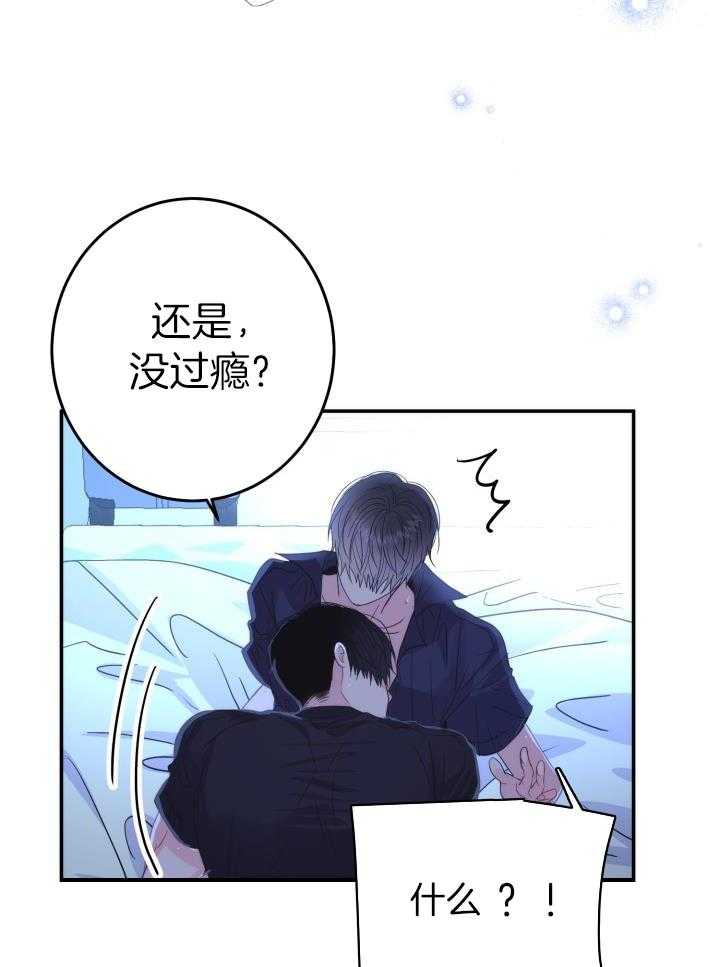 《再爱我一次》漫画最新章节第33话免费下拉式在线观看章节第【41】张图片