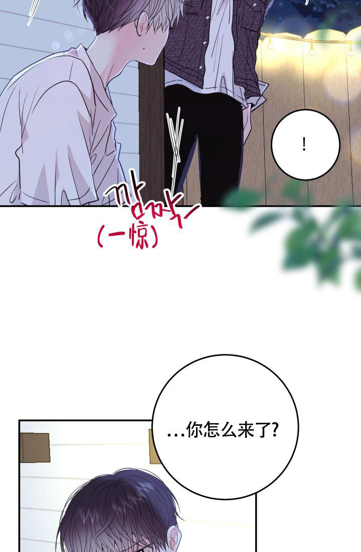 《再爱我一次》漫画最新章节第4话免费下拉式在线观看章节第【16】张图片