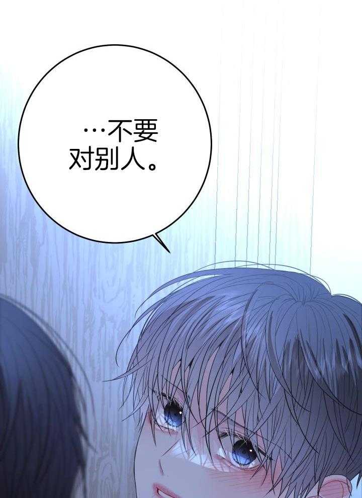 《再爱我一次》漫画最新章节第30话免费下拉式在线观看章节第【20】张图片