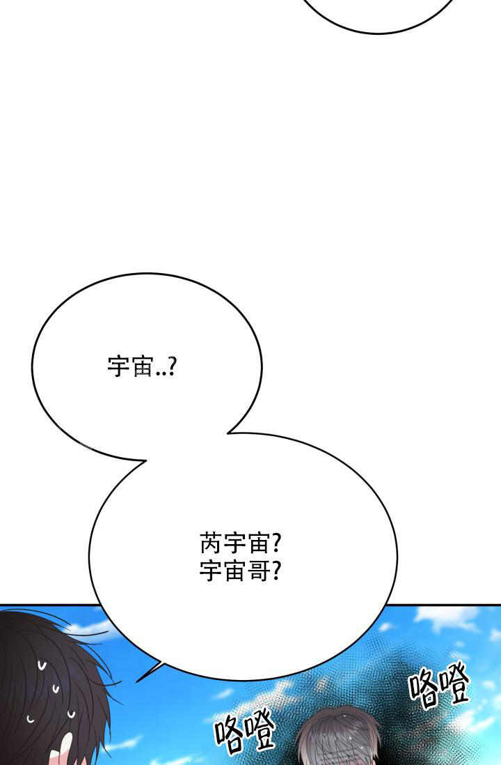 《再爱我一次》漫画最新章节第36话免费下拉式在线观看章节第【52】张图片