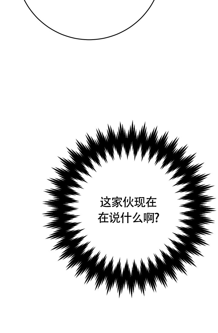 《再爱我一次》漫画最新章节第40话免费下拉式在线观看章节第【17】张图片