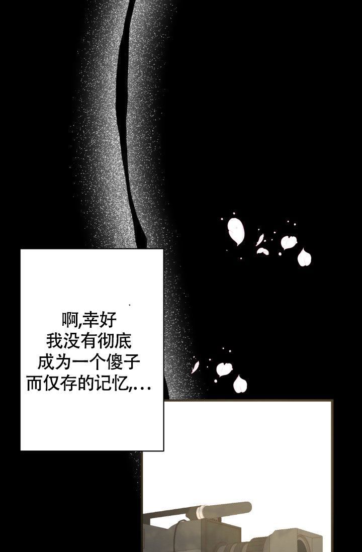 《再爱我一次》漫画最新章节第1话免费下拉式在线观看章节第【35】张图片