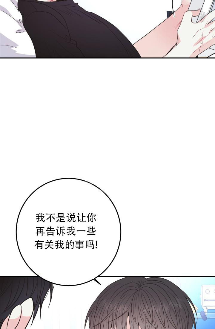 《再爱我一次》漫画最新章节第11话免费下拉式在线观看章节第【7】张图片