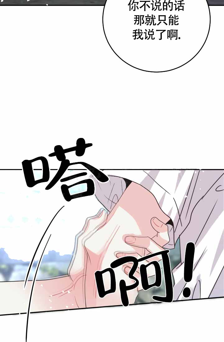 《再爱我一次》漫画最新章节第39话免费下拉式在线观看章节第【85】张图片