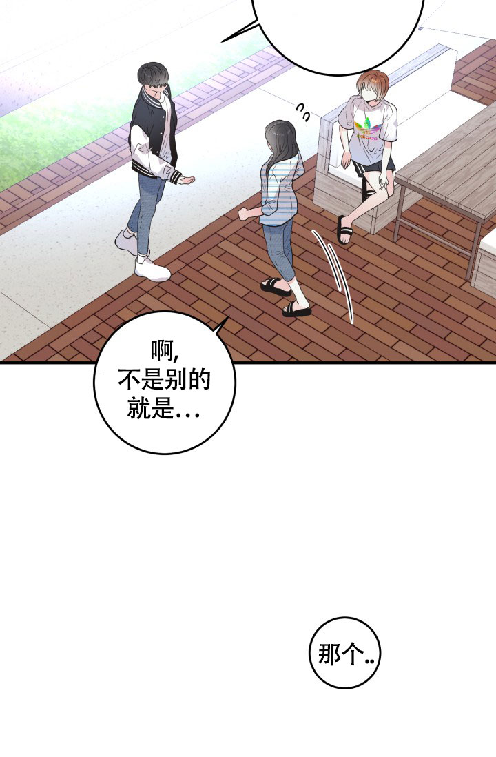 《再爱我一次》漫画最新章节第2话免费下拉式在线观看章节第【28】张图片